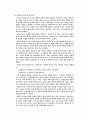 기독교교육의 의의 9페이지