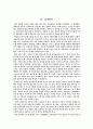기독교교육의 의의 10페이지