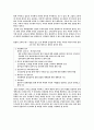 기독교교육의 의의 11페이지