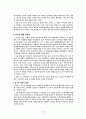 논문작성법 예제 3페이지