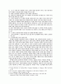 사무엘하 24장 주해와 설교 2페이지