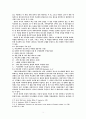 사무엘하 24장 주해와 설교 3페이지