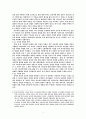 사무엘하 24장 주해와 설교 4페이지