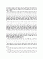 사무엘하 24장 주해와 설교 9페이지