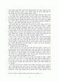 사무엘하 24장 주해와 설교 11페이지