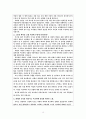 사무엘하 24장 주해와 설교 16페이지