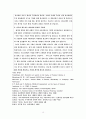 사무엘하 24장 주해와 설교 18페이지