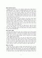 [인문과학] 선교와 문화인류학 4페이지