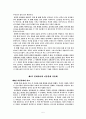 [인문과학] 선교와 문화인류학 5페이지