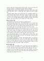 [인문과학] 선교와 문화인류학 6페이지