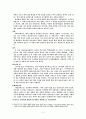 우주는 하나님의 창조의 미학 4페이지