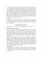 우주는 하나님의 창조의 미학 6페이지