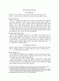 우주는 하나님의 창조의 미학 8페이지