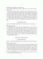 우주는 하나님의 창조의 미학 9페이지