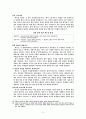 우주는 하나님의 창조의 미학 10페이지