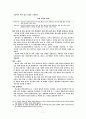 우주는 하나님의 창조의 미학 11페이지