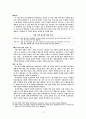 우주는 하나님의 창조의 미학 12페이지