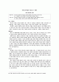 우주는 하나님의 창조의 미학 13페이지