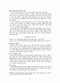 우주는 하나님의 창조의 미학 14페이지