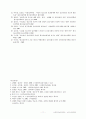 사회복지실천론 - 심리사회모델 11페이지