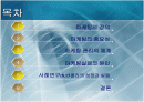 815콜라의 마케팅실패사례분석 2페이지