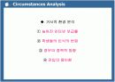 메가스터디 마케팅사례분석(담당자인터뷰포함) 6페이지