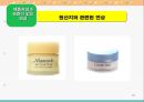 브랜드자산의 개념및관리 21페이지