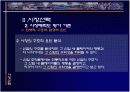 시장선택사례분석-스타벅스,박카스사례 7페이지