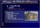시장선택사례분석-스타벅스,박카스사례 13페이지