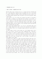 아이팟 신제품개발 성공 사례 1페이지