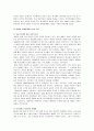 아이팟 신제품개발 성공 사례 2페이지