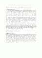 아이팟 신제품개발 성공 사례 4페이지