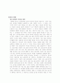 경도시험 보고서 2페이지