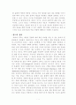 경도시험 보고서 3페이지