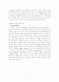 경화능 시험 보고서 4페이지