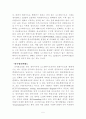 경화능 시험 보고서 6페이지