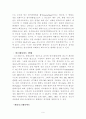 경화능 시험 보고서 7페이지