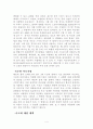 마모시험 보고서 5페이지