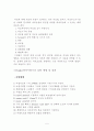 마모시험 보고서 6페이지