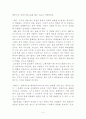 냉각곡선에 의한 상평형도 작성 6페이지