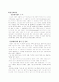 열전대시험 보고서 2페이지