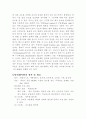 열전대시험 보고서 3페이지