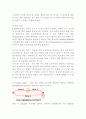 열전대시험 보고서 6페이지
