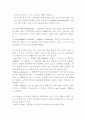 열전대시험 보고서 8페이지