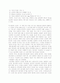 열전대시험 보고서 9페이지