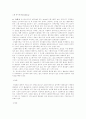 열처리의 종류와 각각의 특성 조사 7페이지