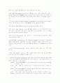 열처리의 종류와 각각의 특성 조사 14페이지