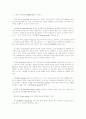 열처리의 종류와 각각의 특성 조사 19페이지