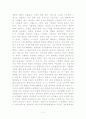 인장시험 보고서 - 리레이식 인장시험기 3페이지