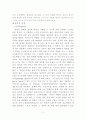 인장시험 보고서 - 리레이식 인장시험기 4페이지